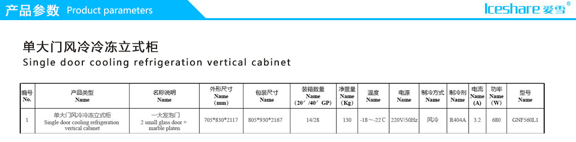 立式冷柜(图4)