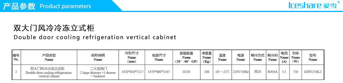 立式冷柜(图10)